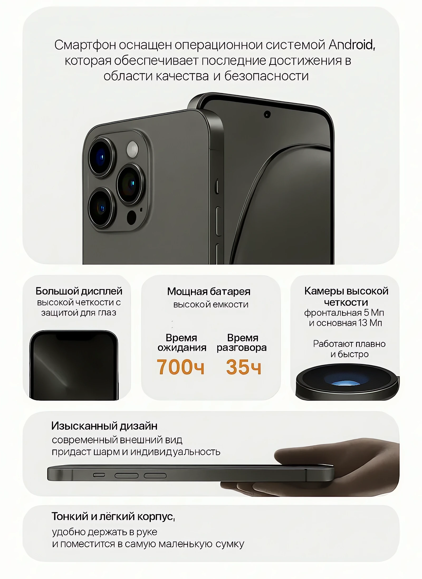 Сенсорный телефон купить