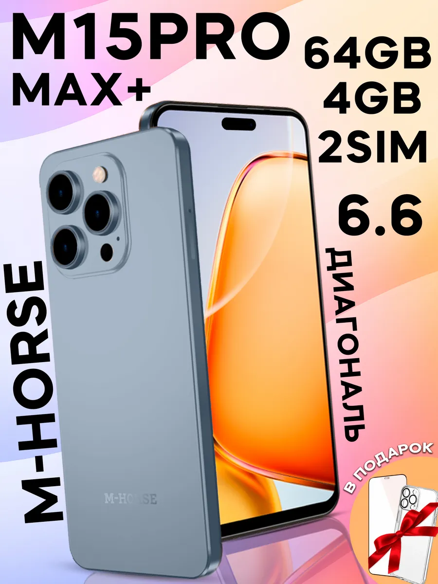 Сенсорный телефон купить