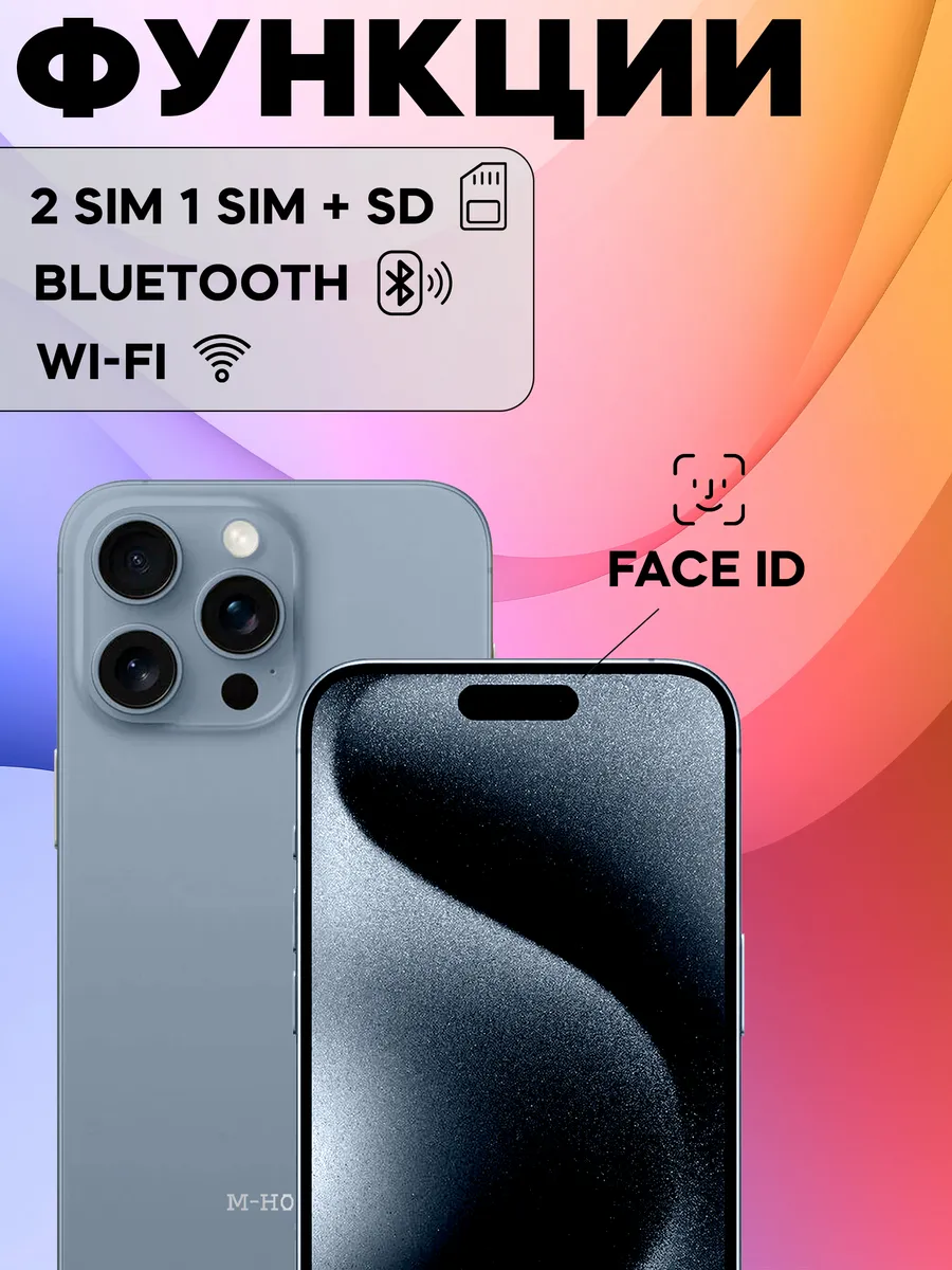 Сенсорный телефон купить