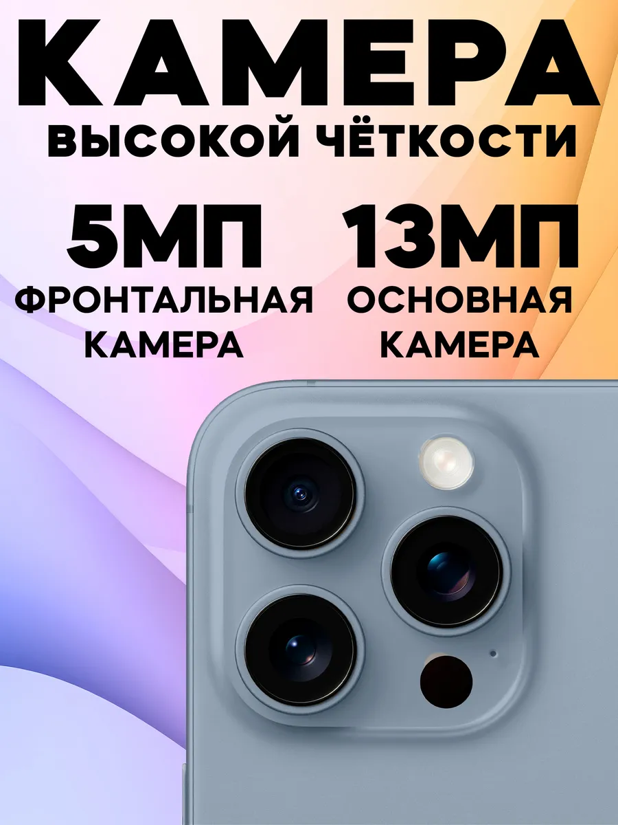 Сенсорный телефон купить