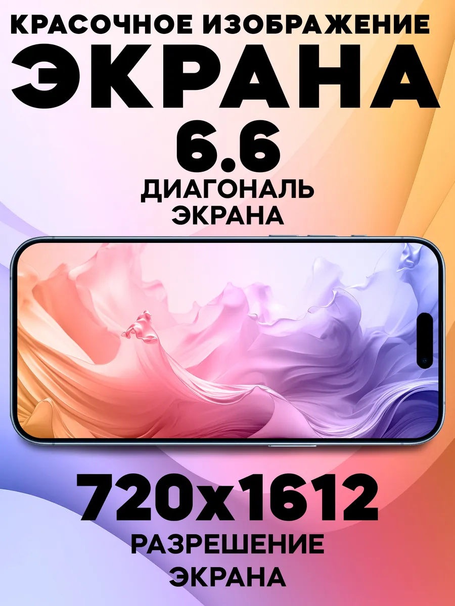 Сенсорный телефон купить