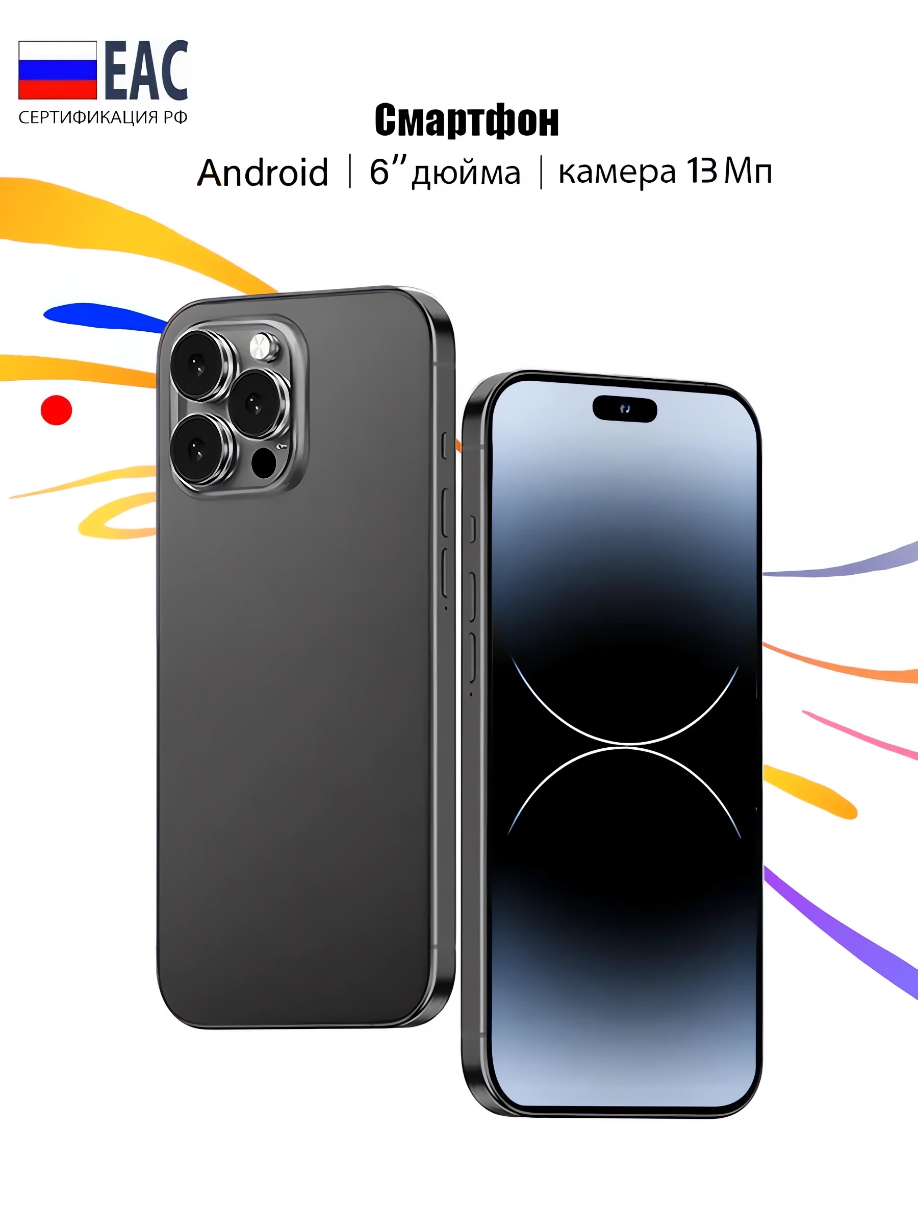 Сенсорный телефон купить