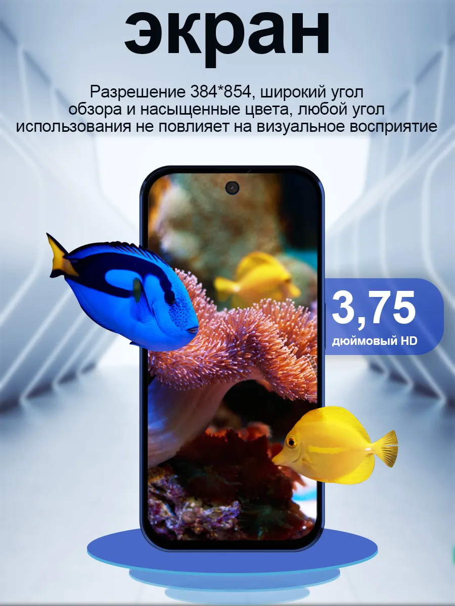 Сенсорный телефон купить