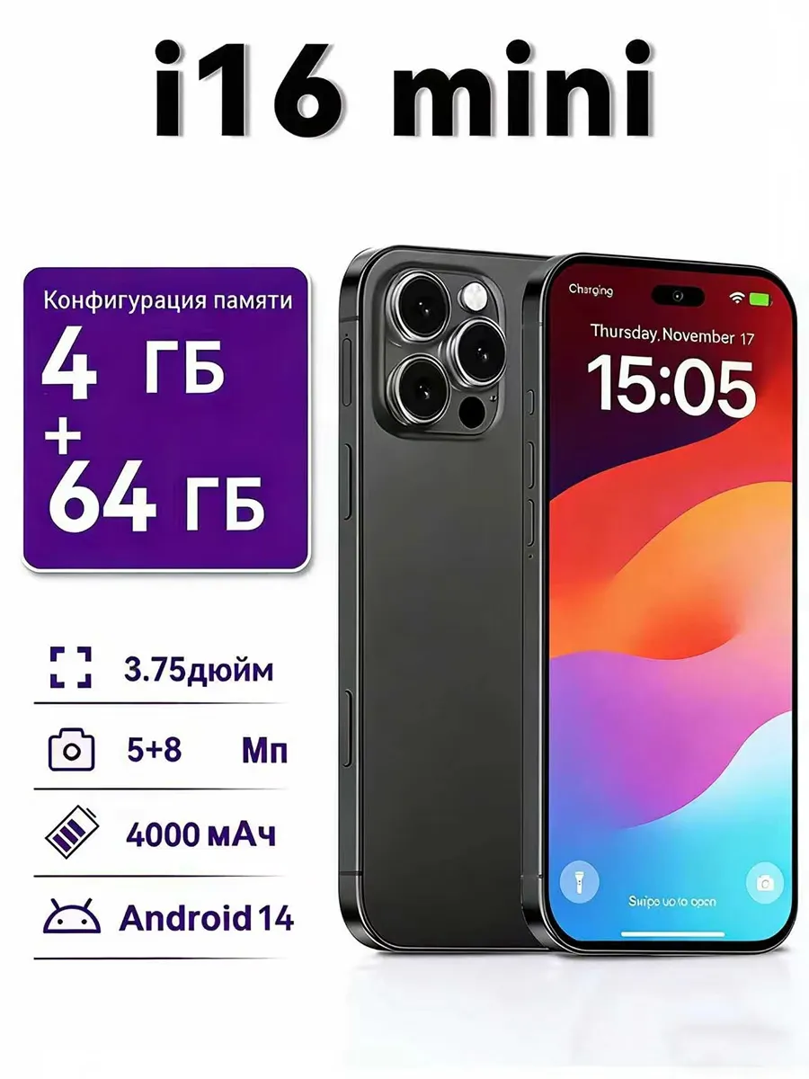 Сенсорный телефон купить