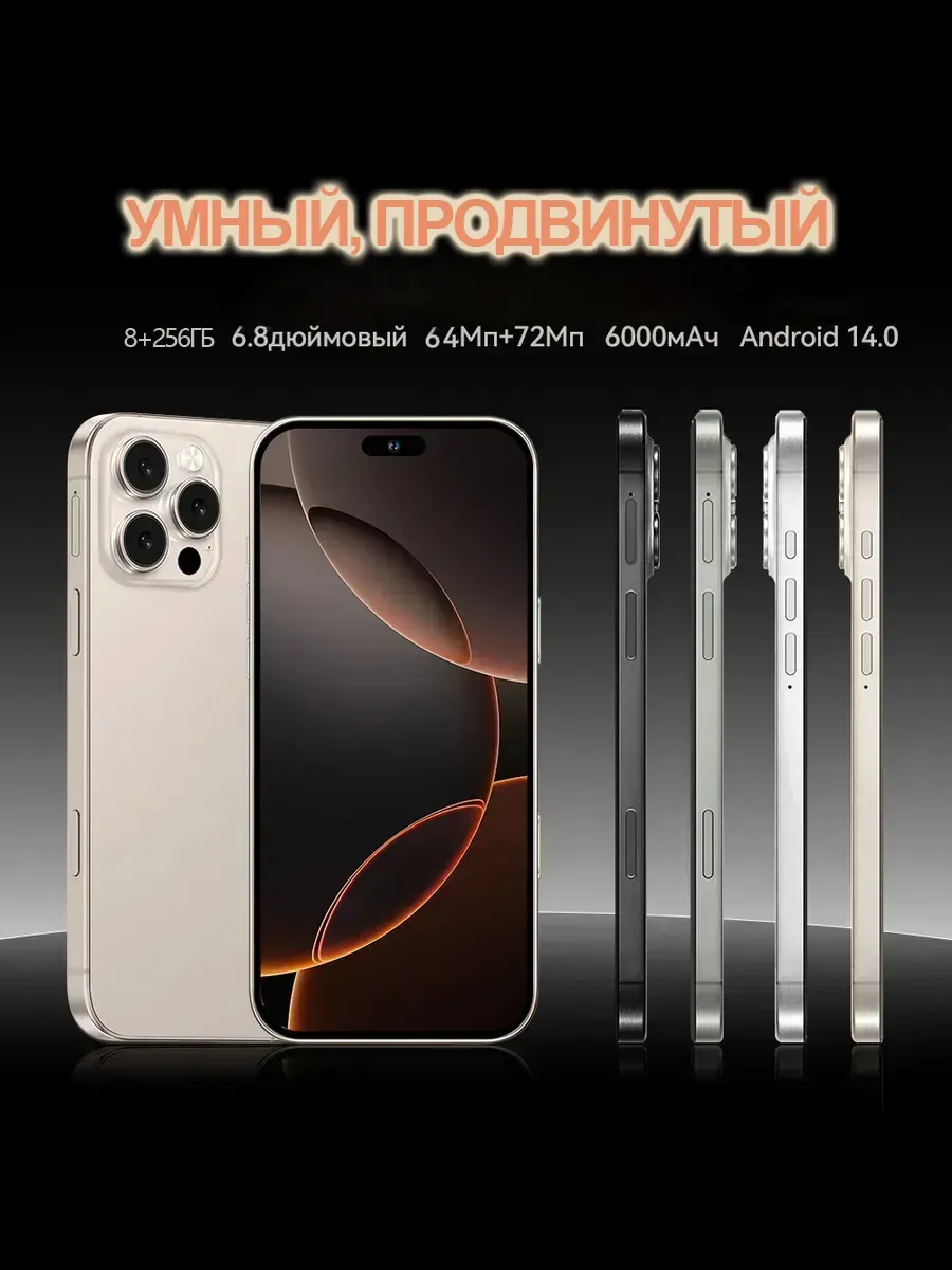 Сенсорный телефон купить