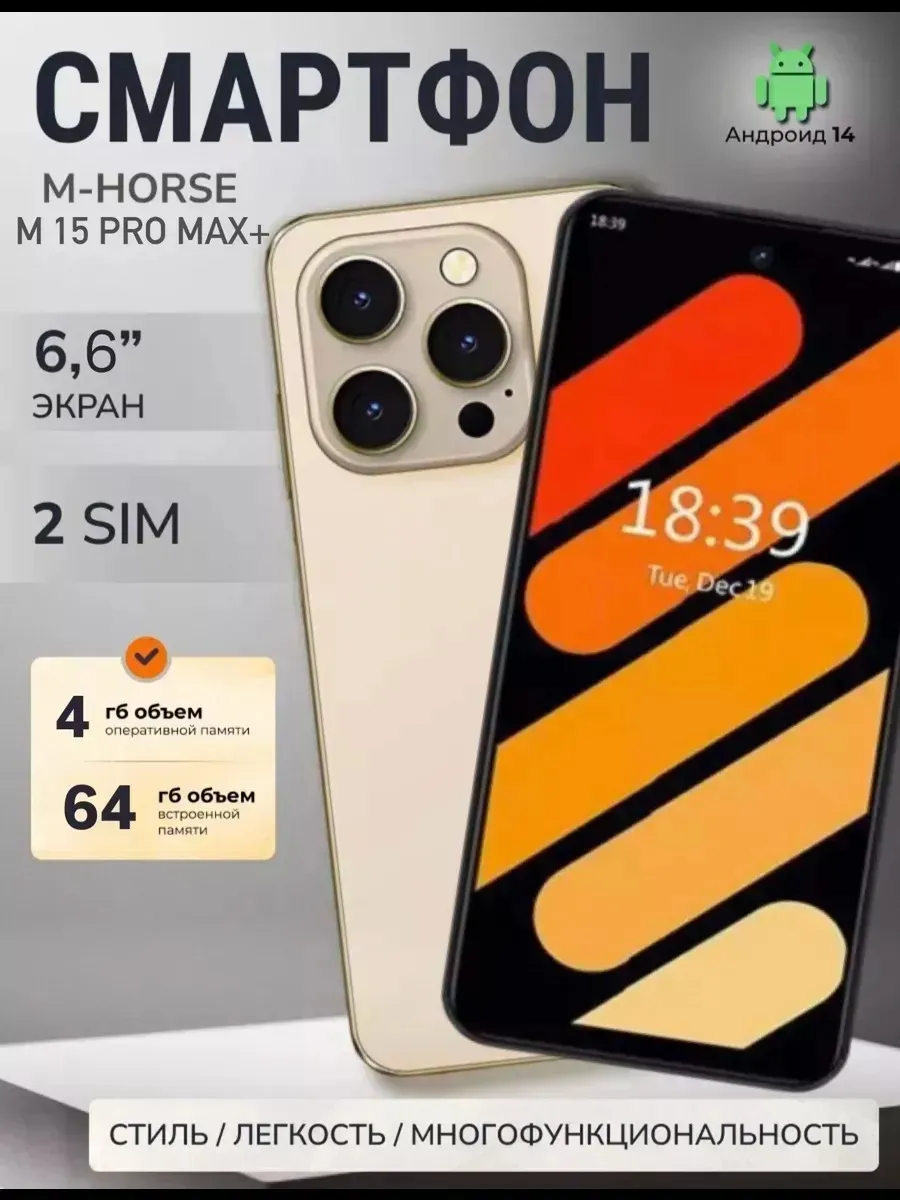 Сенсорный телефон купить