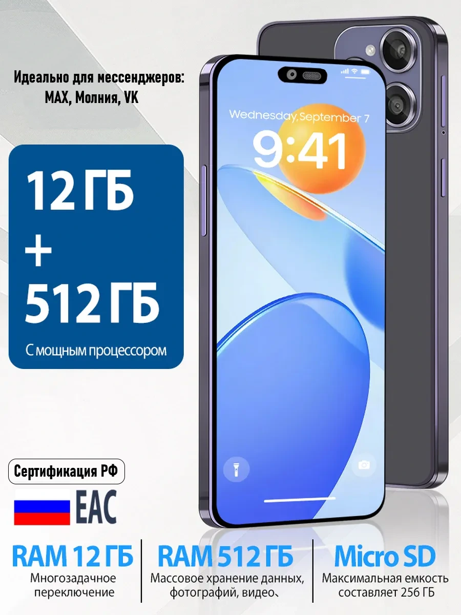 Сенсорный телефон купить