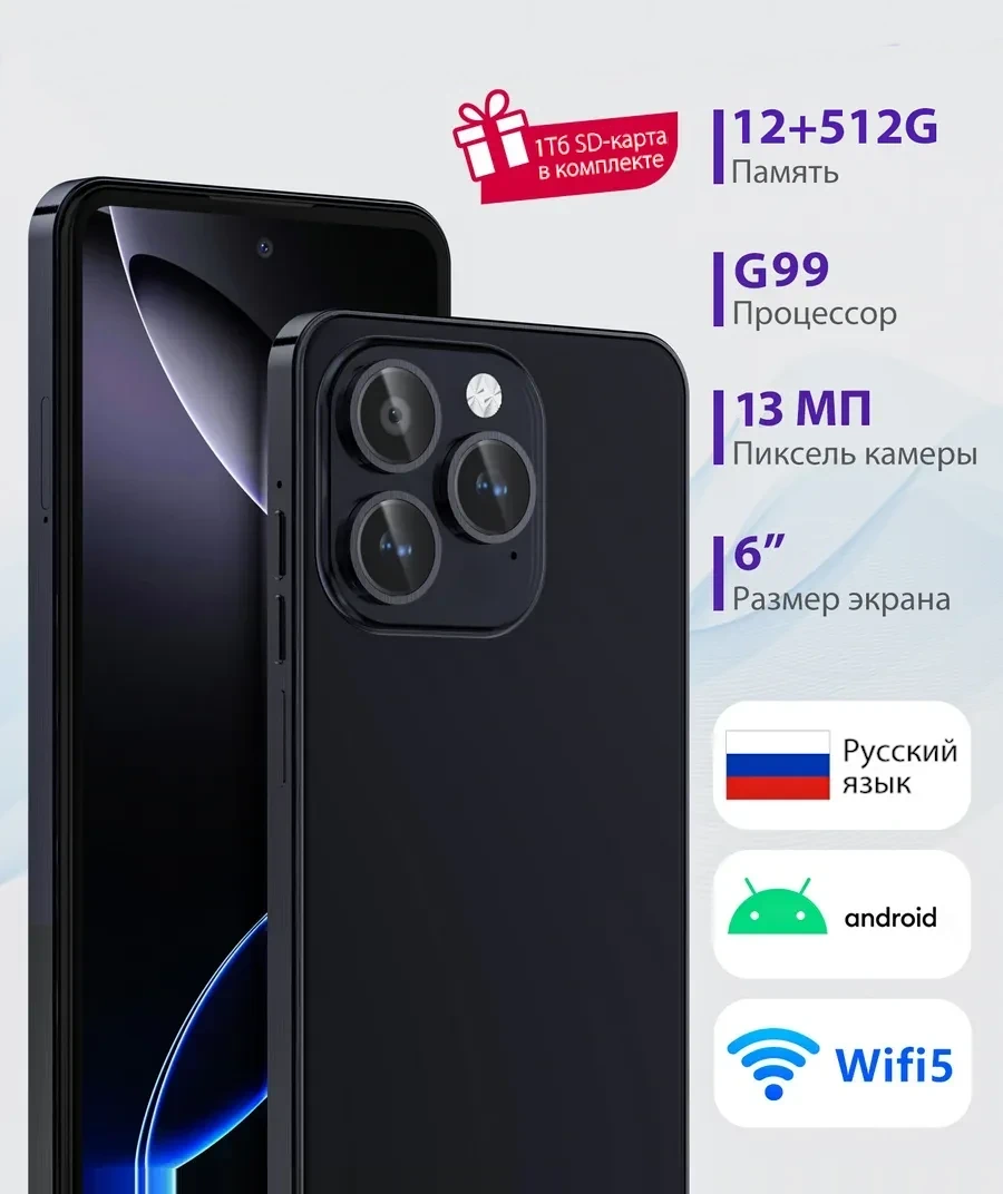 Сенсорный телефон купить